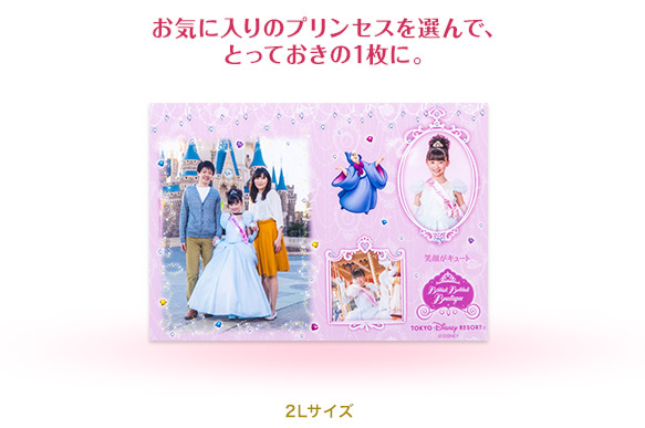 フォトコラージュ ディズニー フォトのウェブサイト フォトコラージュ ディズニー フォトのウェブサイト