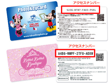 あなたのためのディズニー画像 上ディズニー フォト キー 値段 あなたのためのディズニー画像 上ディズニー フォト キー 値段