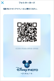 フォトキーカードとは ディズニー フォトのウェブサイト フォトキーカードとは ディズニー フォトのウェブサイト