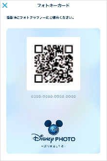 フォトキーカードとは ディズニー フォトのウェブサイト