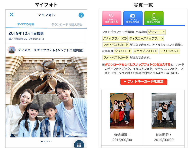 最高かつ最も包括的なディズニー フォト アプリ すべてのイラスト画像