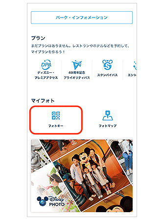 マイフォト