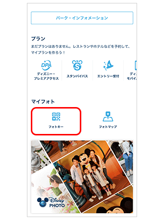 マイフォト
