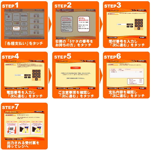 サークルkサンクスでのお支払い方法 前払い ディズニー フォトのウェブサイト