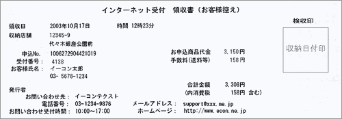 ローソンでのお支払い方法 前払い ディズニー フォトのウェブサイト