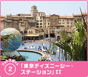 東京ディズニーシーのフォトスポット ディズニー フォトのウェブサイト